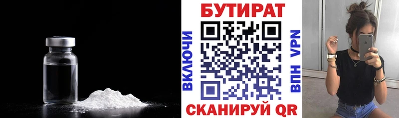 Бутират вода  Лысьва 