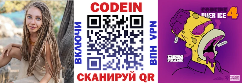 наркошоп  Лысьва  Codein Purple Drank 