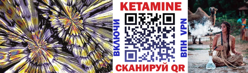 дарнет шоп  Лысьва  КЕТАМИН VHQ 