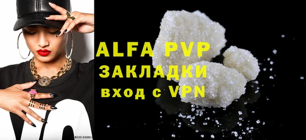 ALPHA PVP Верея