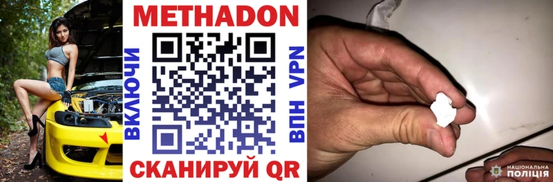 Метадон белоснежный  KRAKEN как войти  Лысьва  продажа наркотиков 